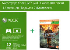 Игра для приставки CD Projekt RED Ведьмак 2: Убийцы Королей (ключ загрузки) + Xbox LIVE: Gold 12 месяцев